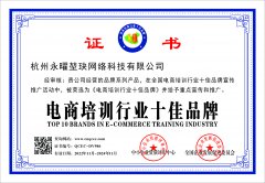 杭州永曜堃玦网络科技有限公司]